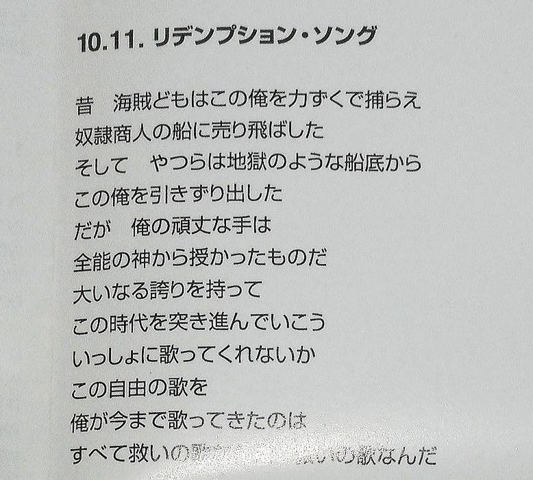 2005年発売盤◎解説/歌詞/対訳付『UPRISING+2＊Bob Marley & The Wailers』ボブ・マーリー1980年遺作★精神的奴隷から己を解放させる賛歌_画像8