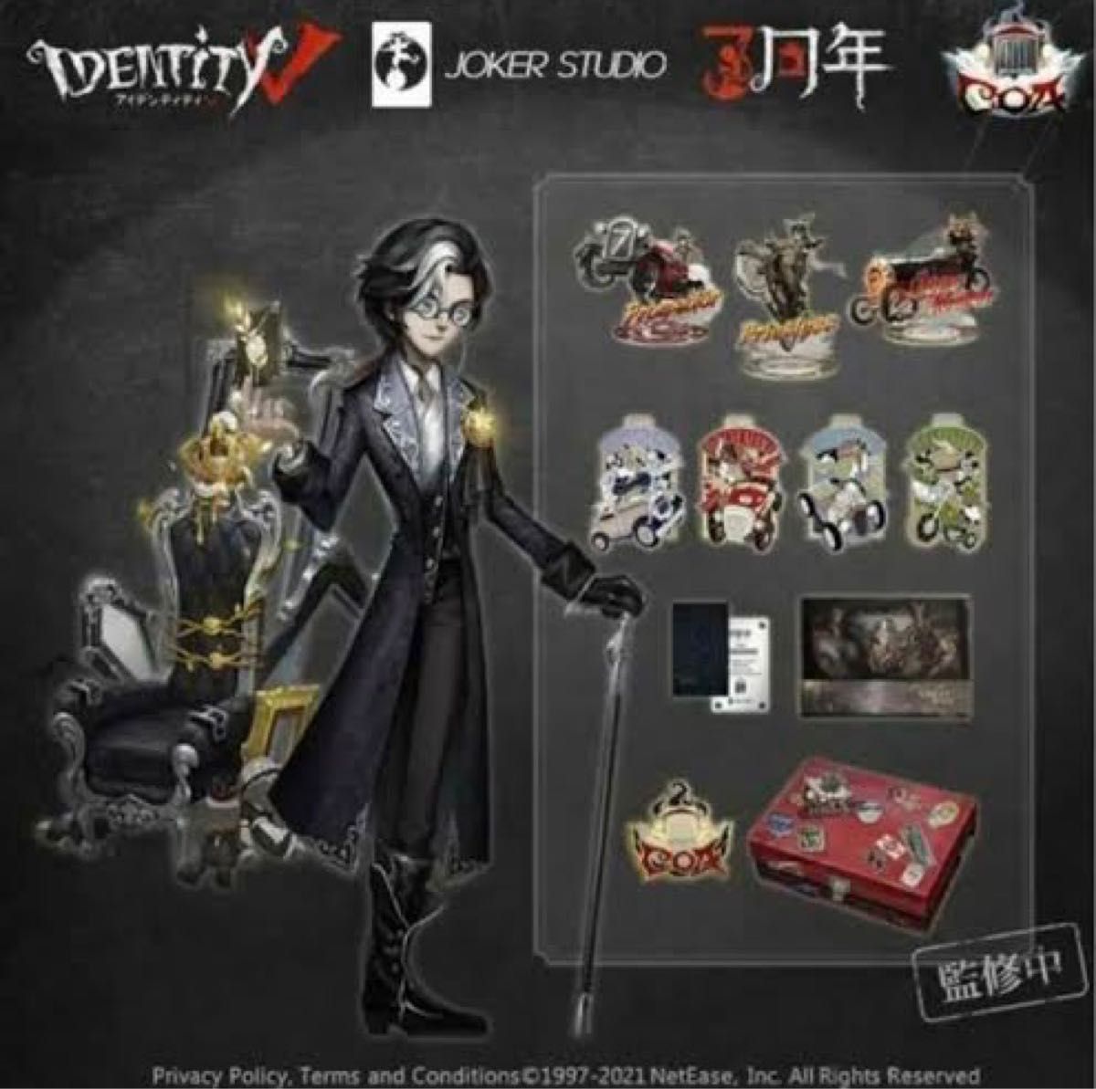 Identity V 第五人格 オフラインパック ジョゼフ コード未使用 Identity V 第五人格 オフラインパック ジョゼフ コード未使用