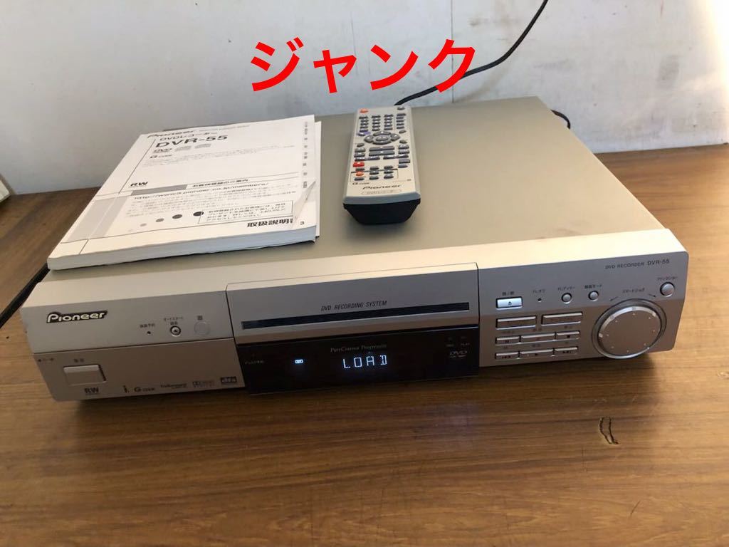  Junk ( reproduction is not possible ) Pioneer DVR-55 DVD-R/RW recorder 