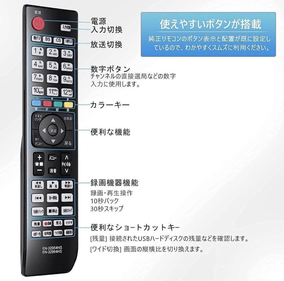 【即納】 Angrox テレビ交換リモコン Hisense EN-32954HS_画像5