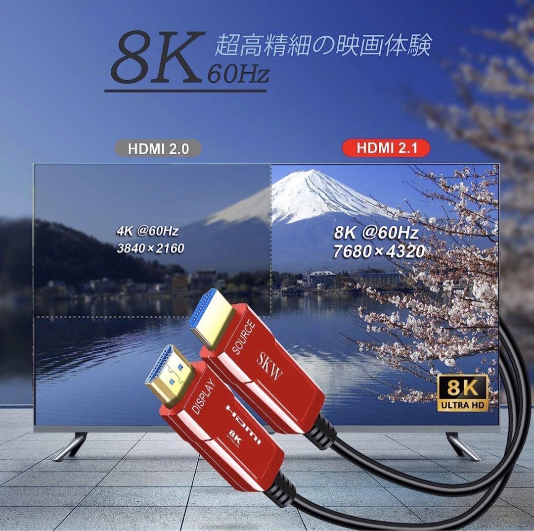 即納　SKW HDMI光ファイバー HDMI 2.1ケーブル 48Gbps超高速_画像3