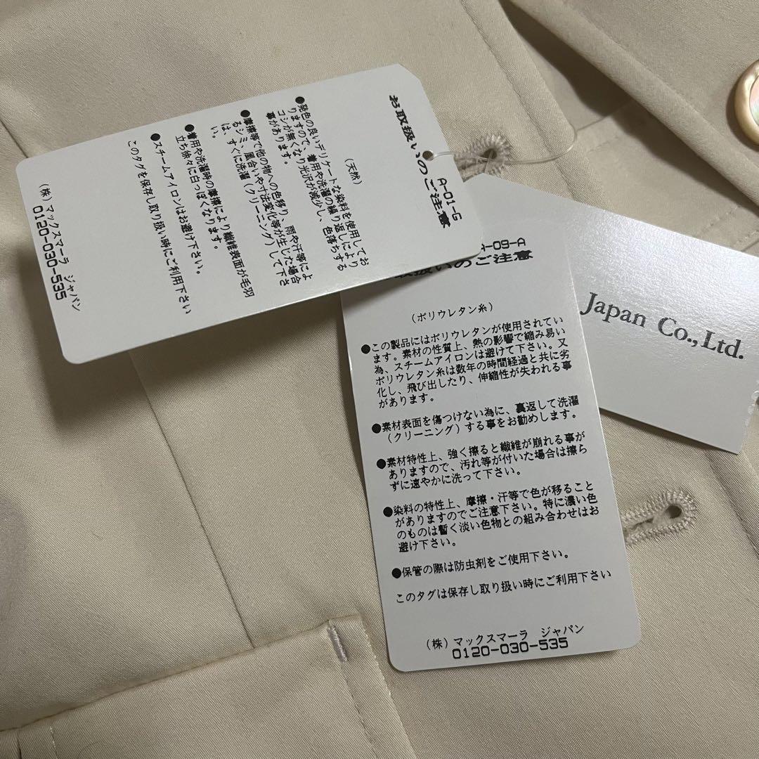 [ immediate payment ] MaxMara Max Mara tailored jacket ivory 38