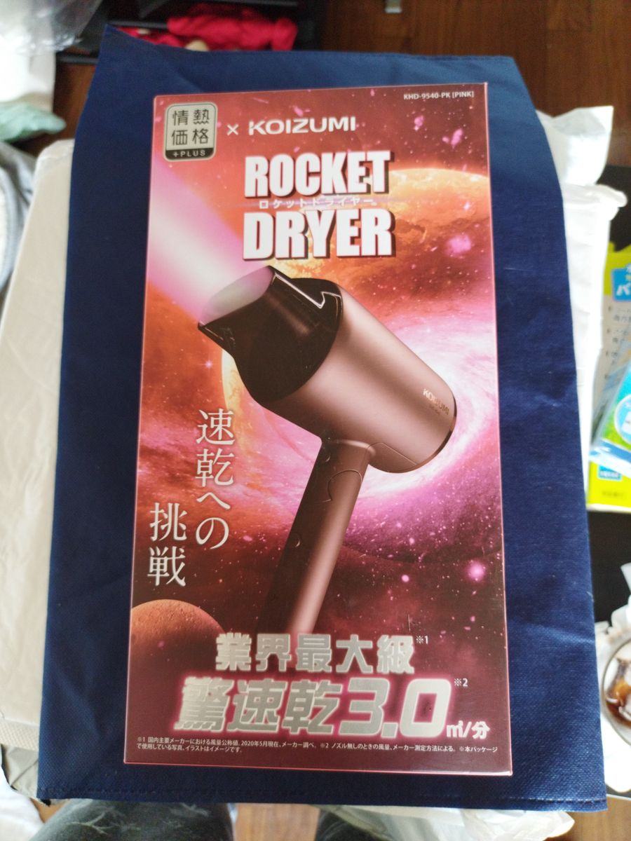 ROCKET　DRYER　KOIZUMI ドライヤー ホワイト