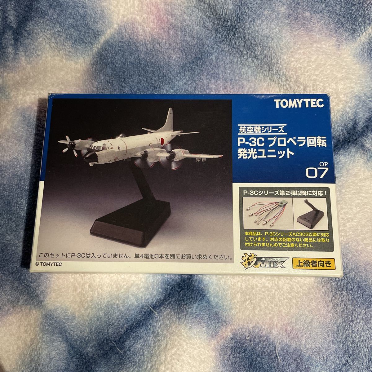 100〜 【未組立】 トミーテック 航空機シリーズ P-3C プロペラ回転発光