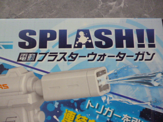 連射 射程10m 水鉄砲 SPLASH!! 電動 ブラスター ウォーターガン【WHITE ホワイト】