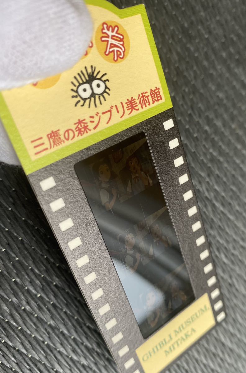 ジブリ美術館 フィルム 入場券 猫の恩返し | www.qmsbrasil.com.br