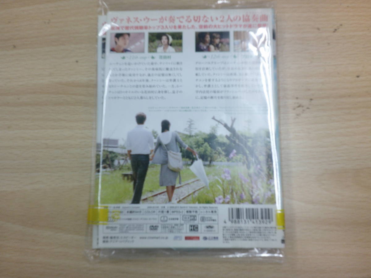 韓流 秋のコンチェルト　1～6巻　※巻数不揃い(全１７巻中７～１７巻なし) 6枚セット_画像2