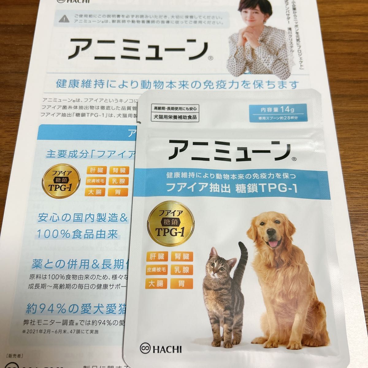 即日発送】HACHI アニミューン 14g 犬猫用|PayPayフリマ