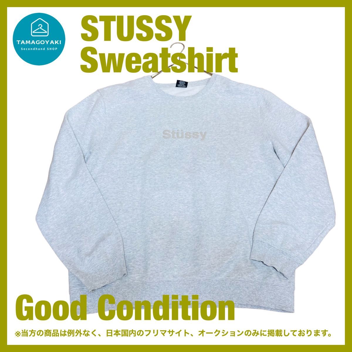 stussy ステューシー センターロゴ スウェット グレー XLサイズ 稀少