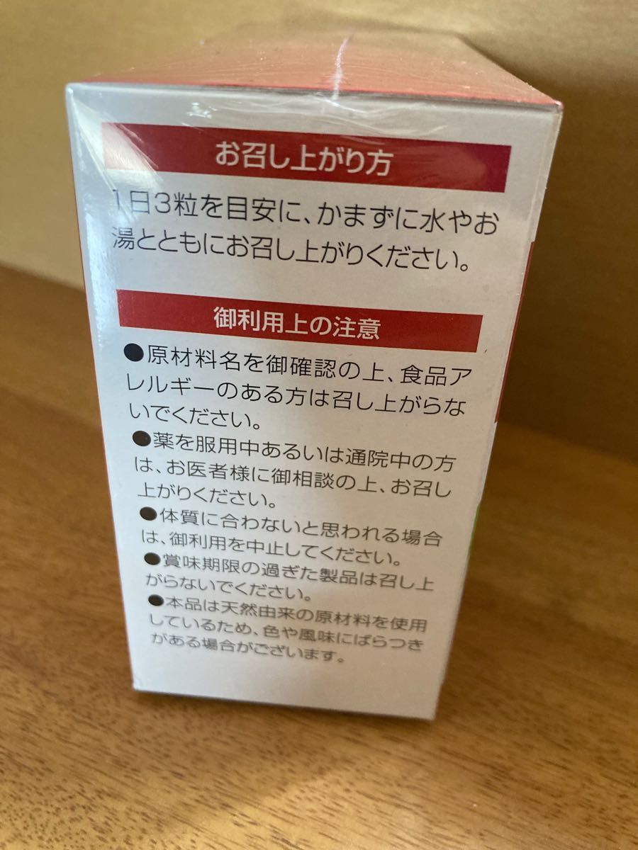 【大幅セール中】健康食品　歩み続ける毎日を応援する　GSゴールド・プロ　90粒