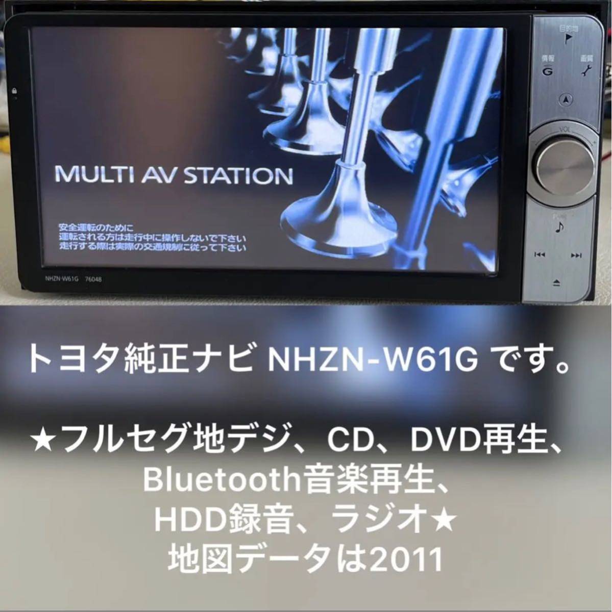 Bluetooth音楽 地デジTV トヨタ純正HDDナビ NHZN-W61G-