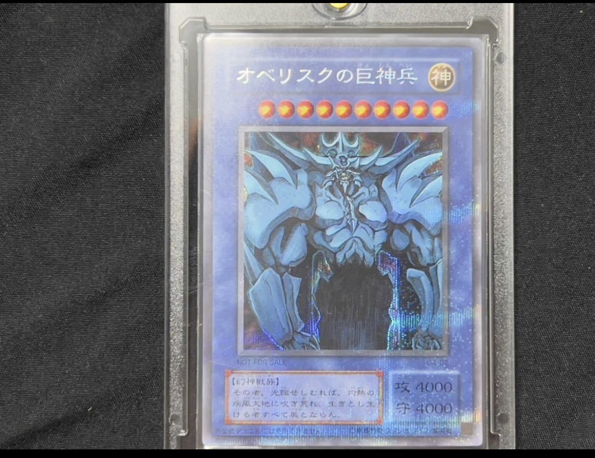 X【希少極美品】GB4 オシリスの天空竜/オベリスクの巨神兵/ラーの
