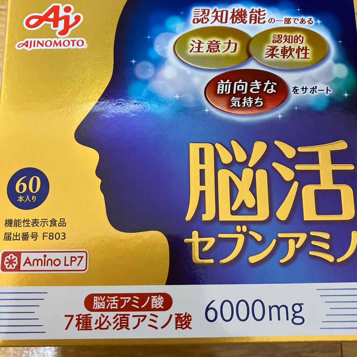 味の素 脳活セブンアミノ 30日分 60本入 アミノ酸 サプリ｜PayPayフリマ