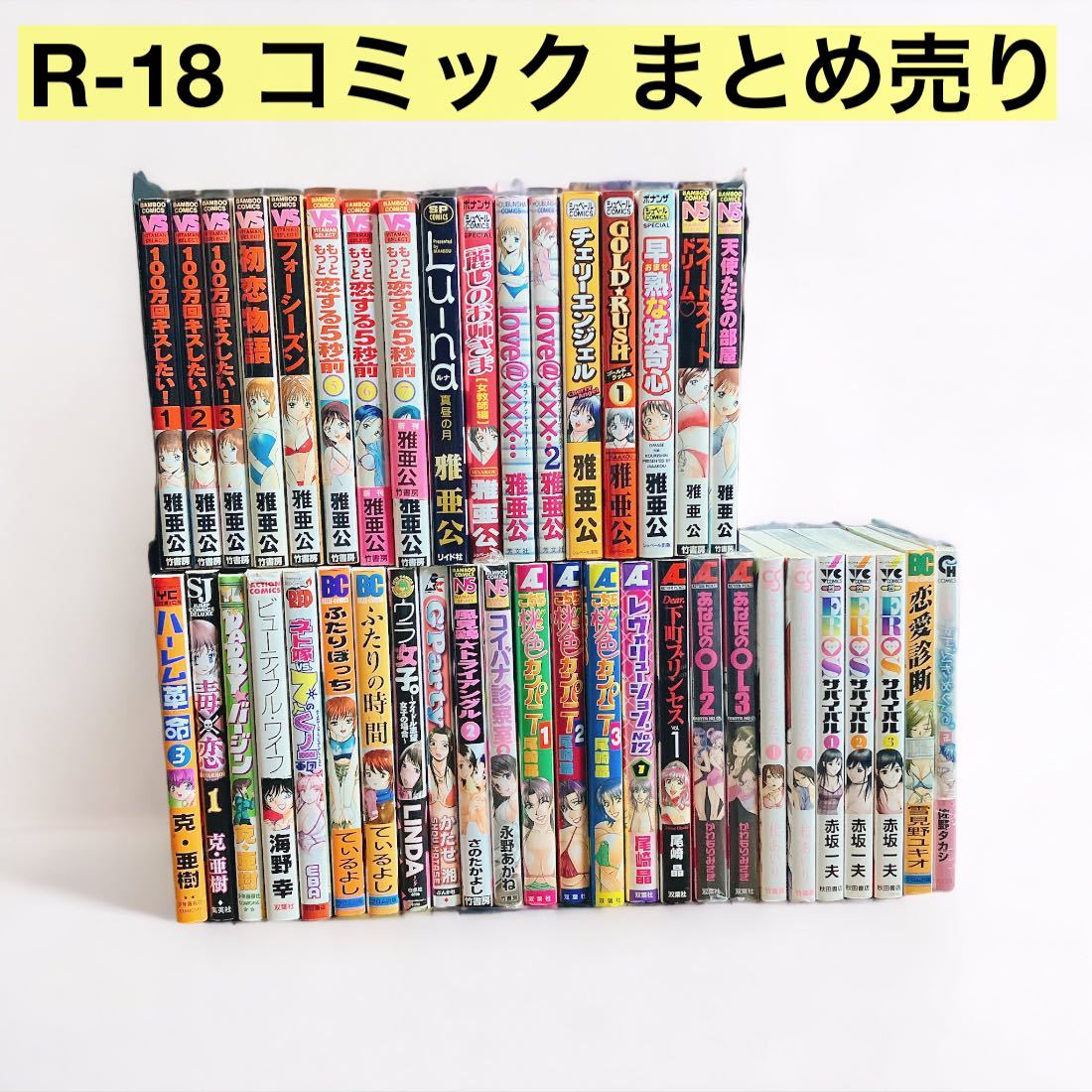 コミックまとめ売り-