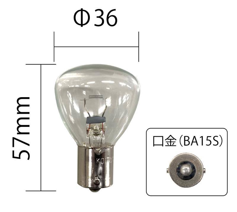 まとめて40個　KOITO 小糸 フォグランプ球 12V35W【クリア】特殊回転灯バルブ_画像3