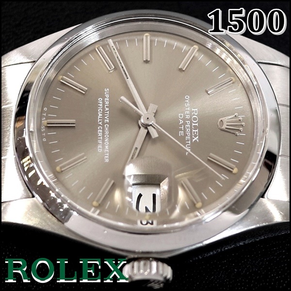 【OH済】ROLEX1500パーペチュアルデイト1972年Vintage 【希少ブラウンダイヤル】_画像1