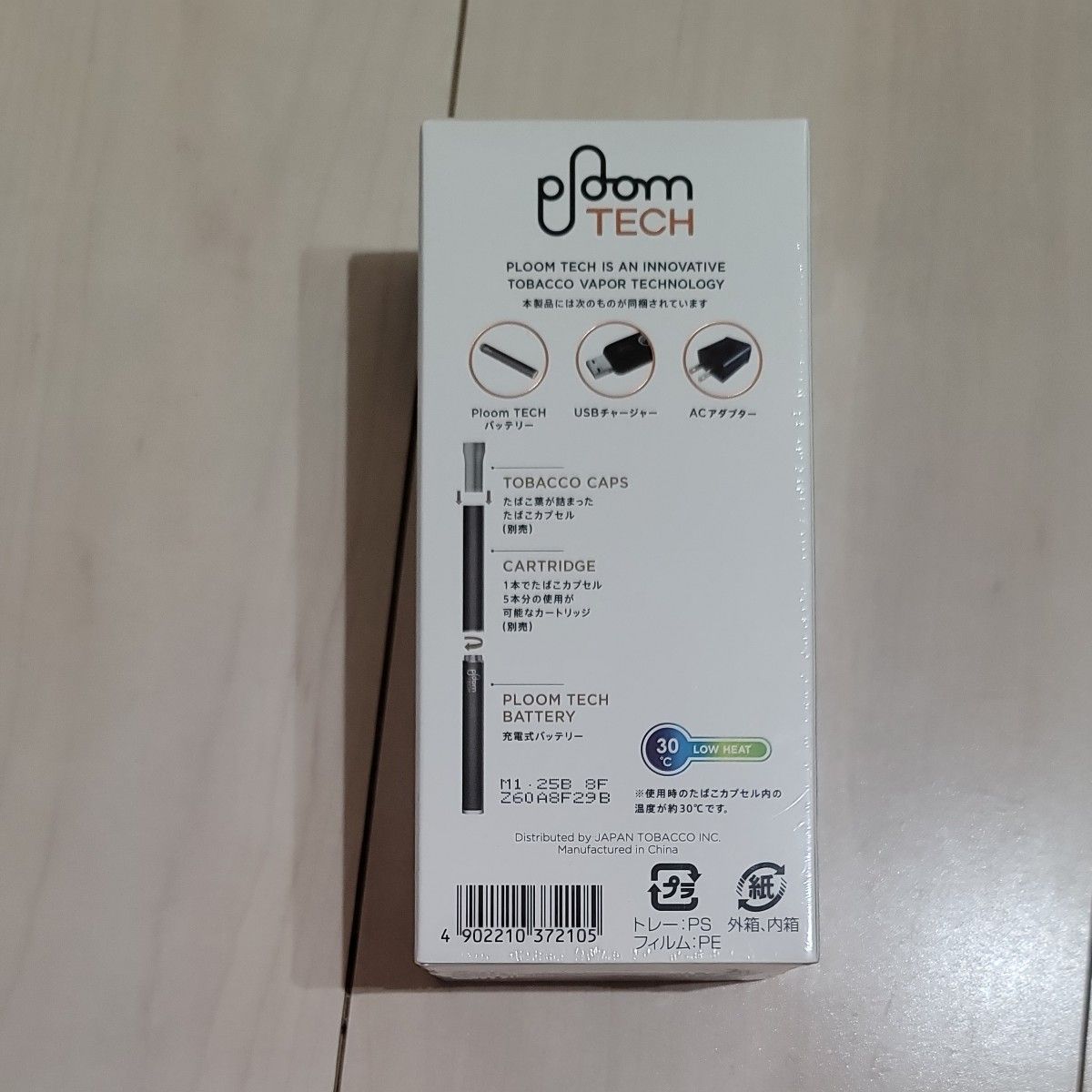 Ploom TECH （プルームテック） M1.25B 8D スターターキット （ブラック）