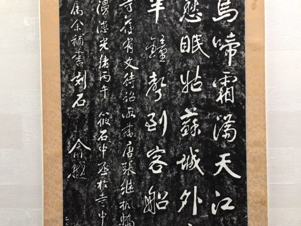 7s13◇掛軸縦:約193㎝ 横:約79.8㎝ 在銘張繼鄭成功朱熹漢字文字筆文字