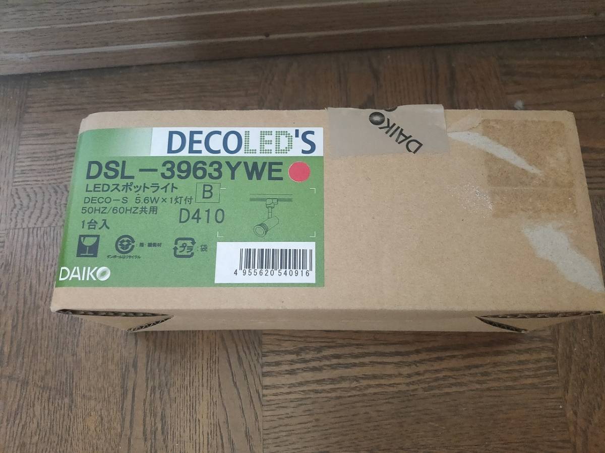 【未使用】DAIKO DECO LED'S LEDスポットライト DSL-3963YWE_画像1