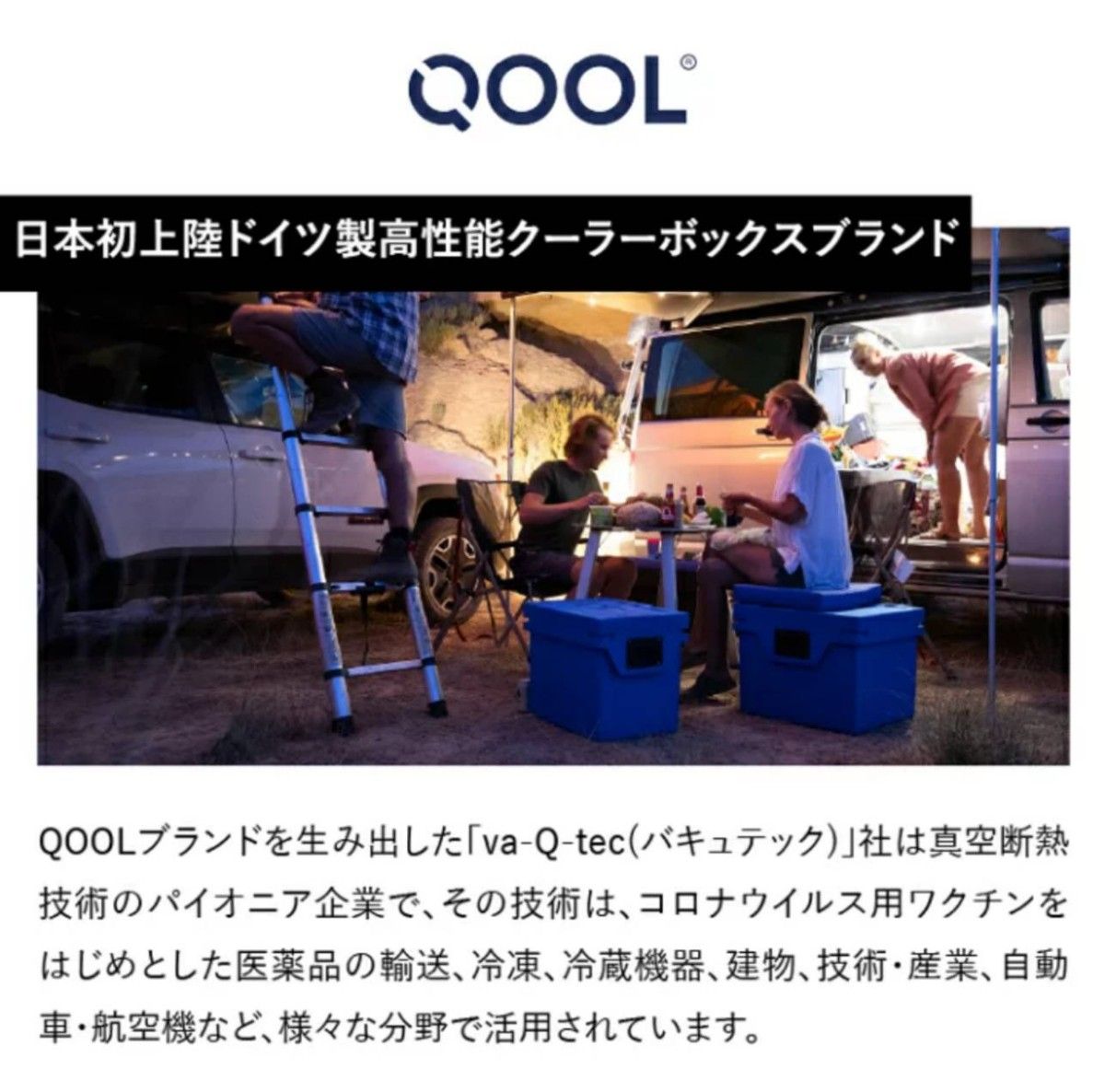 世界最強 ドイツ製高級モデル】QOOL BOX M ブルー｜PayPayフリマ