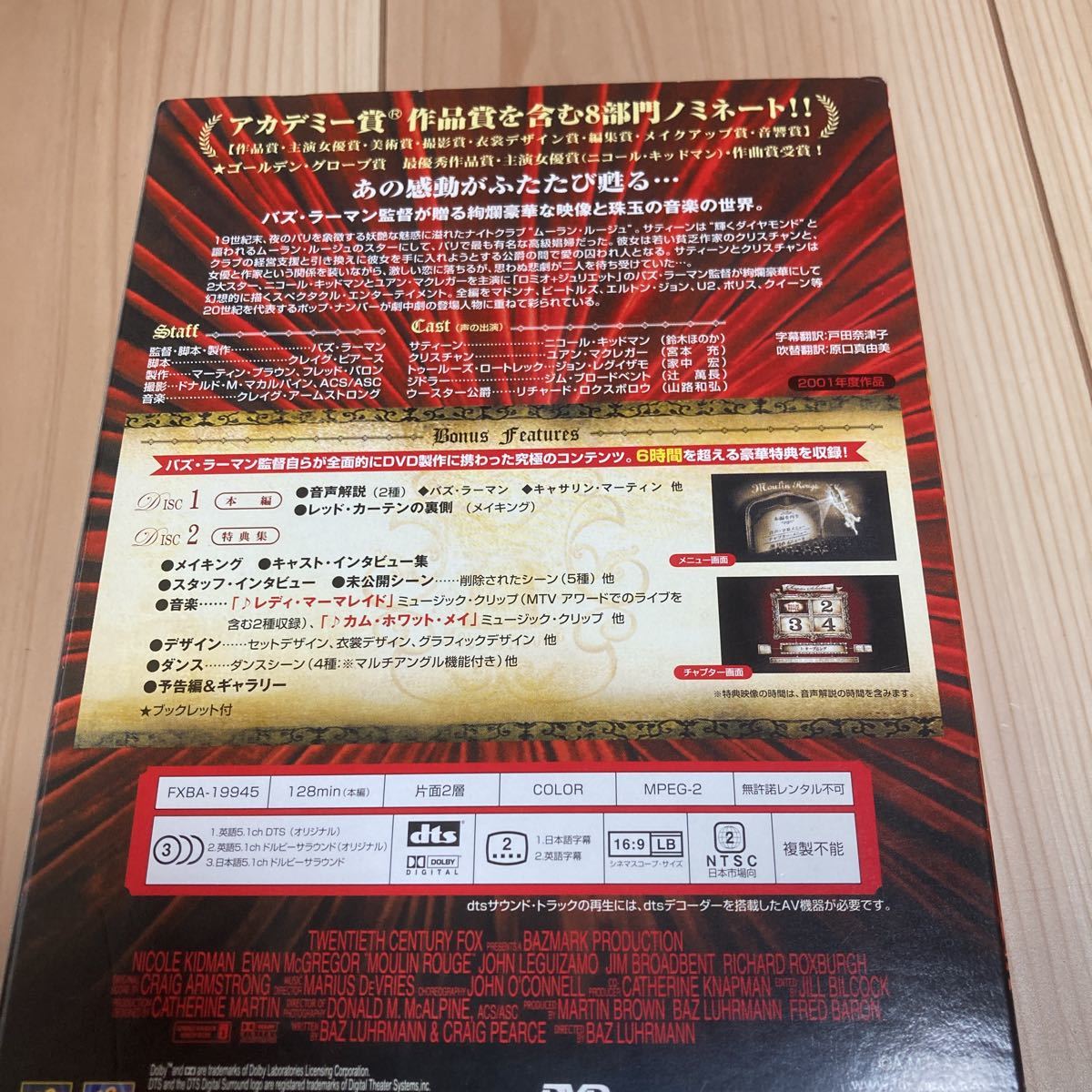  Mulan rouge premium выпуск |ni call Kid man yu Anne makrega- Richard roks балка gbazla- man DVD