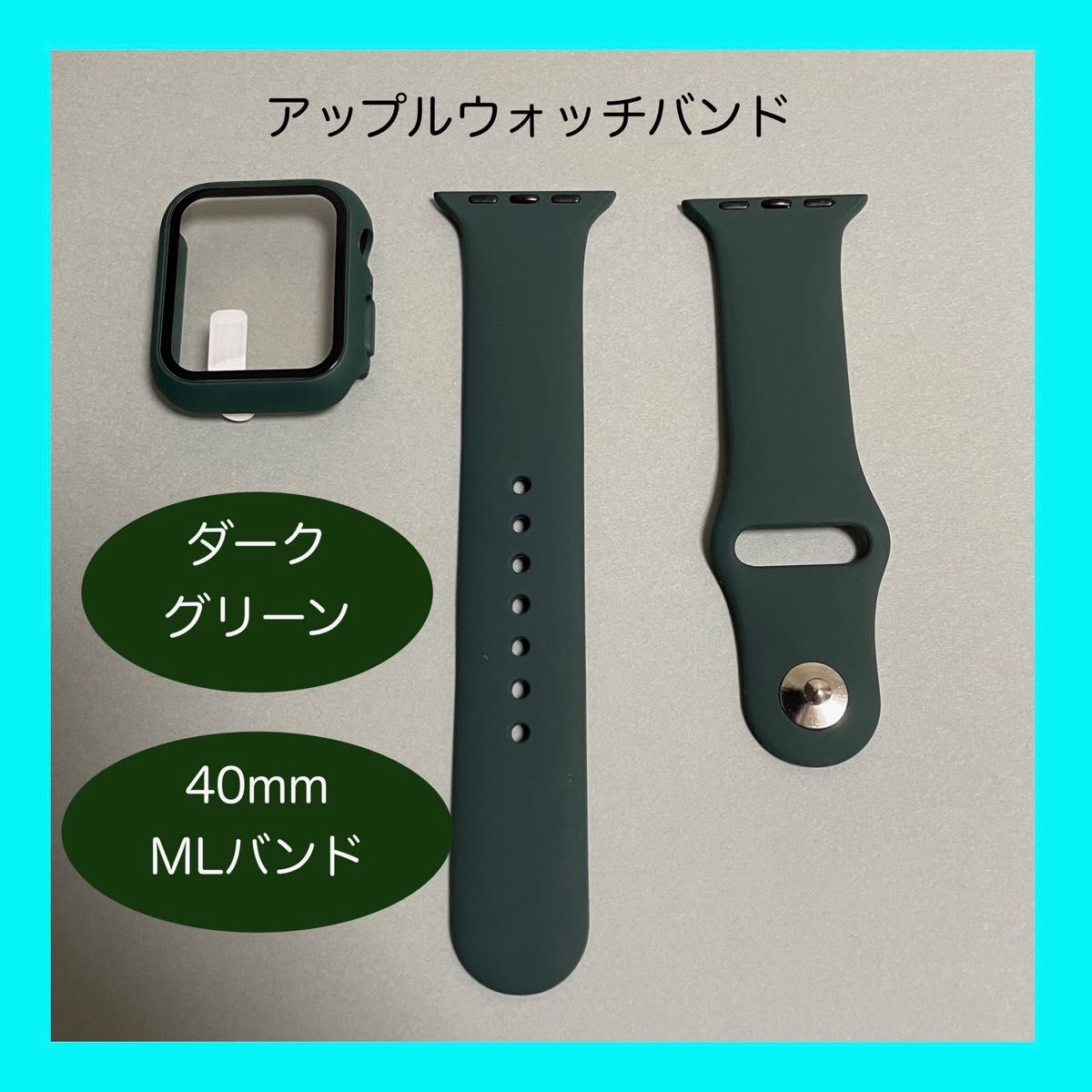 【新品】ダークグリーン AppleWatch アップルウォッチ シリコンバンドM/L 40mm