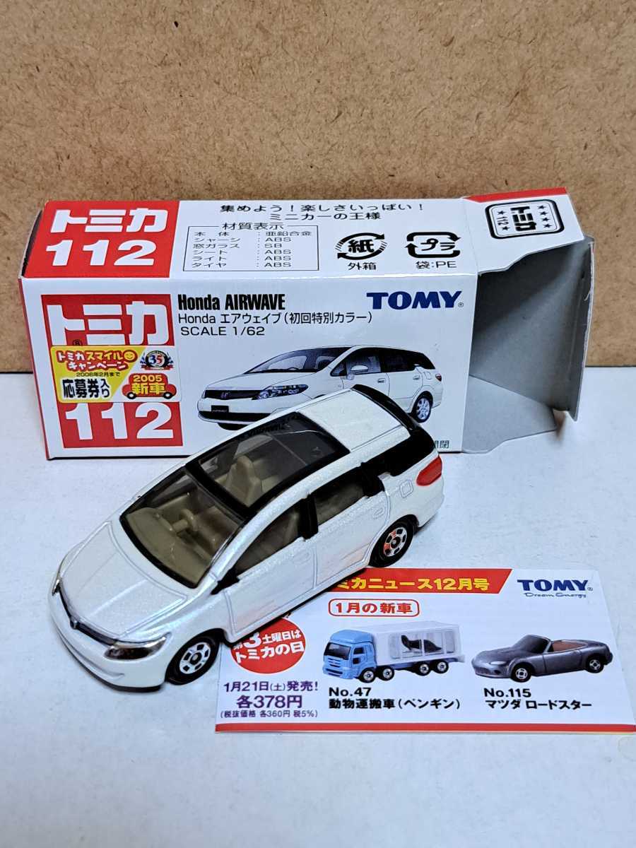 112 Honda エアウェイブ 初回特別カラー 2005 新車シール 青TOMY ロゴ 中国製 開封品 トミカ ミニカー_画像1