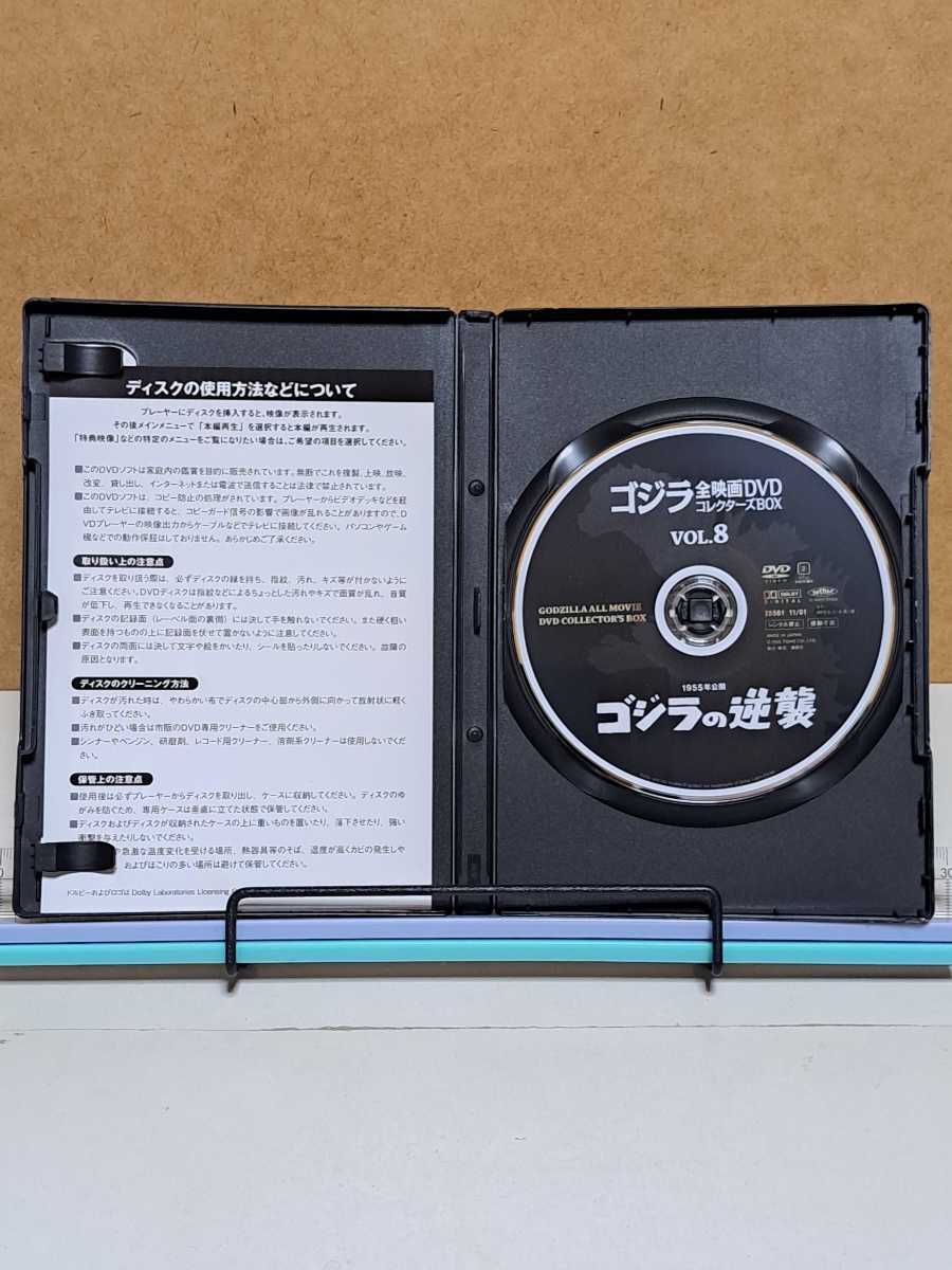 ゴジラの逆襲 1955 & 行け！ゴッドマン & ゴジラアイランド # ゴジラ 全映画 DVD コレクターズBOX VOL.8 / 特撮 セル版 中古 DVD_画像3