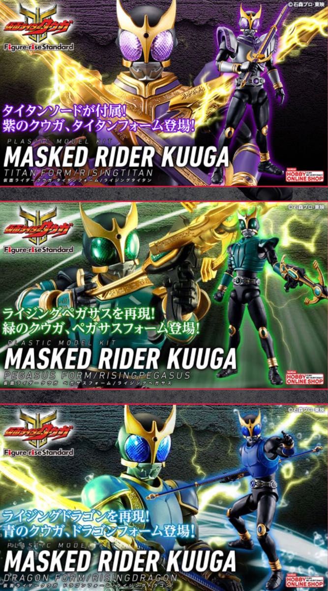 フィギュアライズスタンダード 仮面ライダークウガ ペガサス フィギュアライズスタンダード 仮面ライダークウガ ペガサス
