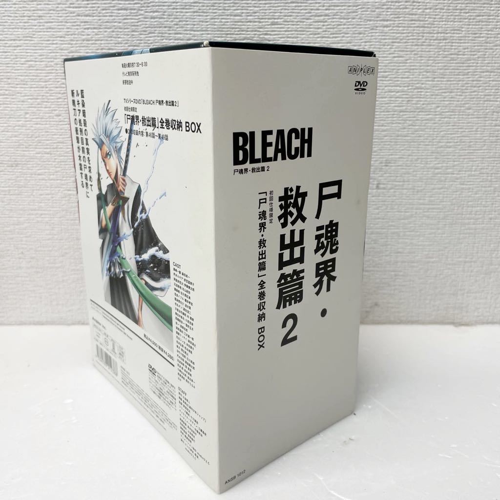 初回仕様限定 BLEACHブリーチ 尸魂界 ・救出篇 2 全巻収納BOX 初回仕様限定 BLEACHブリーチ 尸魂界 ・救出篇 2 全巻収納BOX