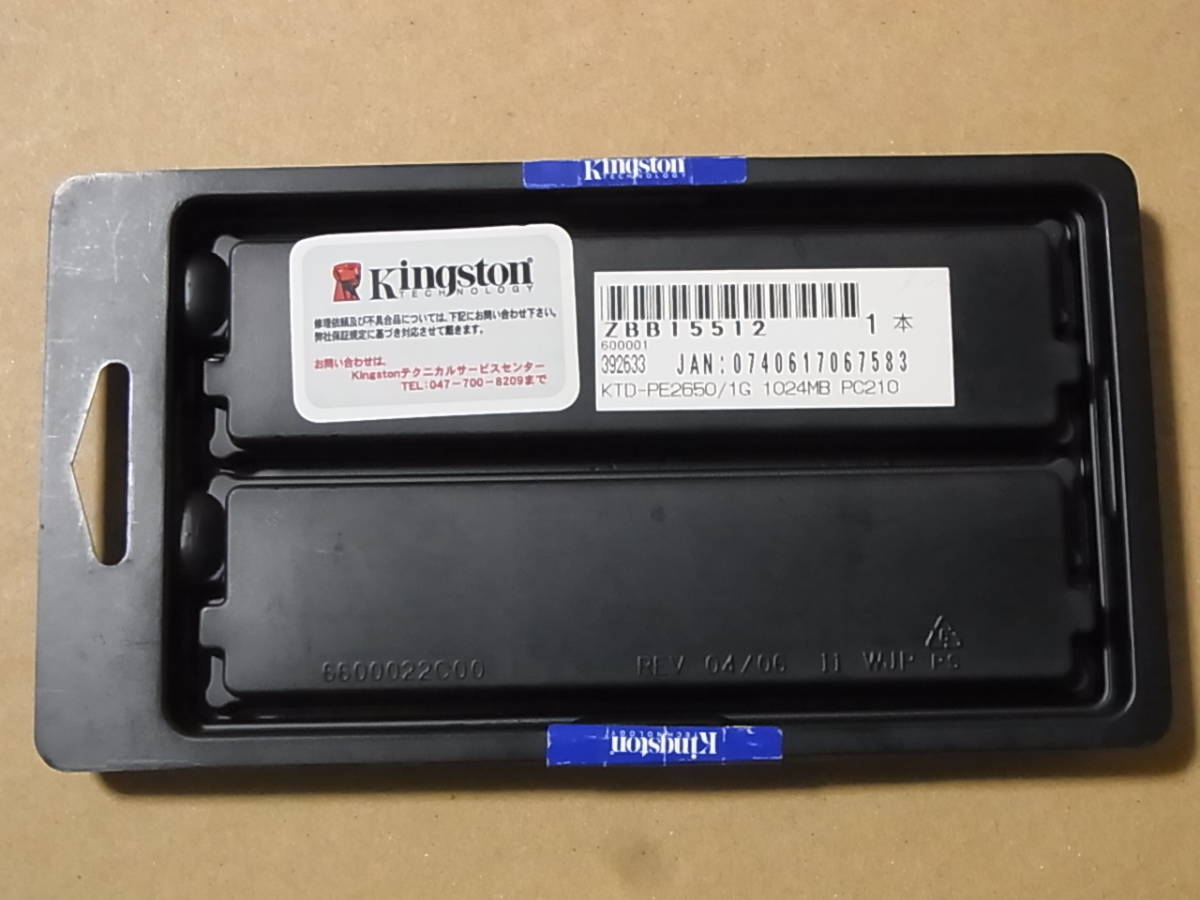 ●未使用●DELL純正 Kingston KTD-PE2650/1G パッケージ品 PC2100R 512MBx2枚 (DDR826)_画像2