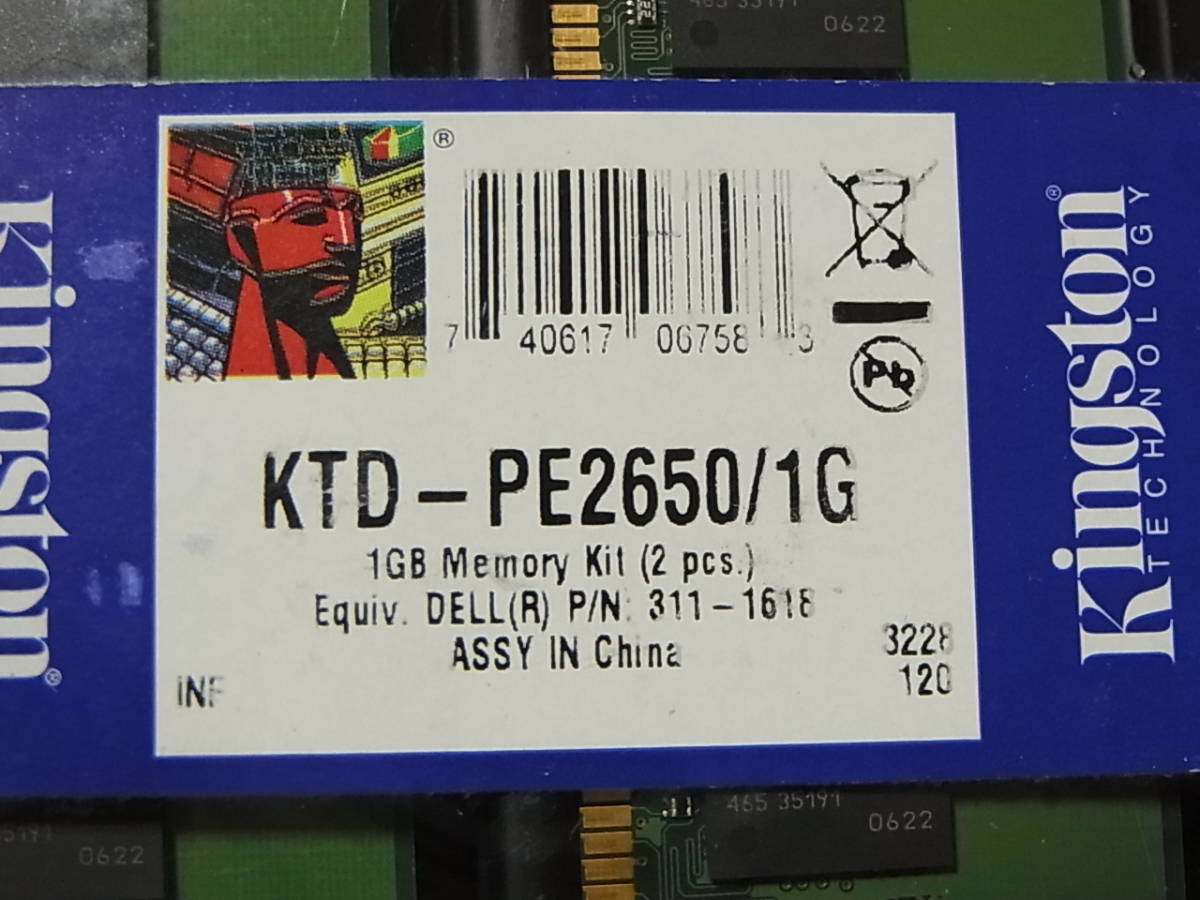 ●未使用●DELL純正 Kingston KTD-PE2650/1G パッケージ品 PC2100R 512MBx2枚 (DDR826)_画像3