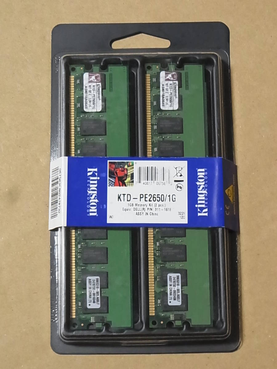 ●未使用●DELL純正 Kingston KTD-PE2650/1G パッケージ品 PC2100R 512MBx2枚 (DDR826)_画像1