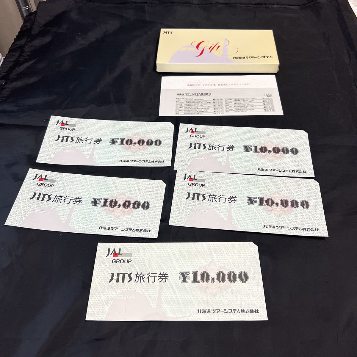 未使用 JAL グループ 旅行券 10,000円 5枚 総額50,000円分 ジャパン