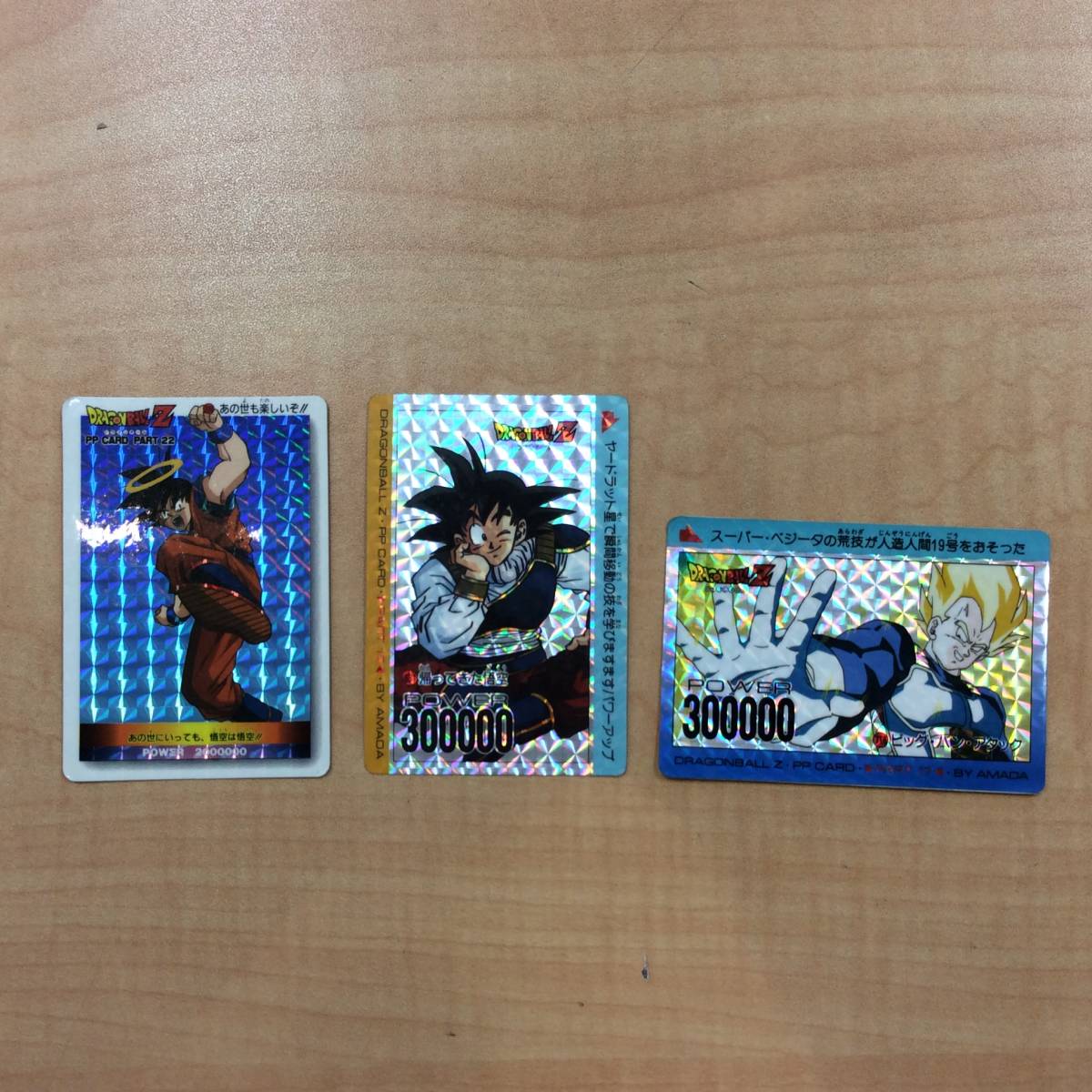 2979 ドラゴンボールカードダス アマダ S・P・SYSTEM PPカード 3 2979 ドラゴンボールカードダス アマダ S・P・SYSTEM PPカード 3