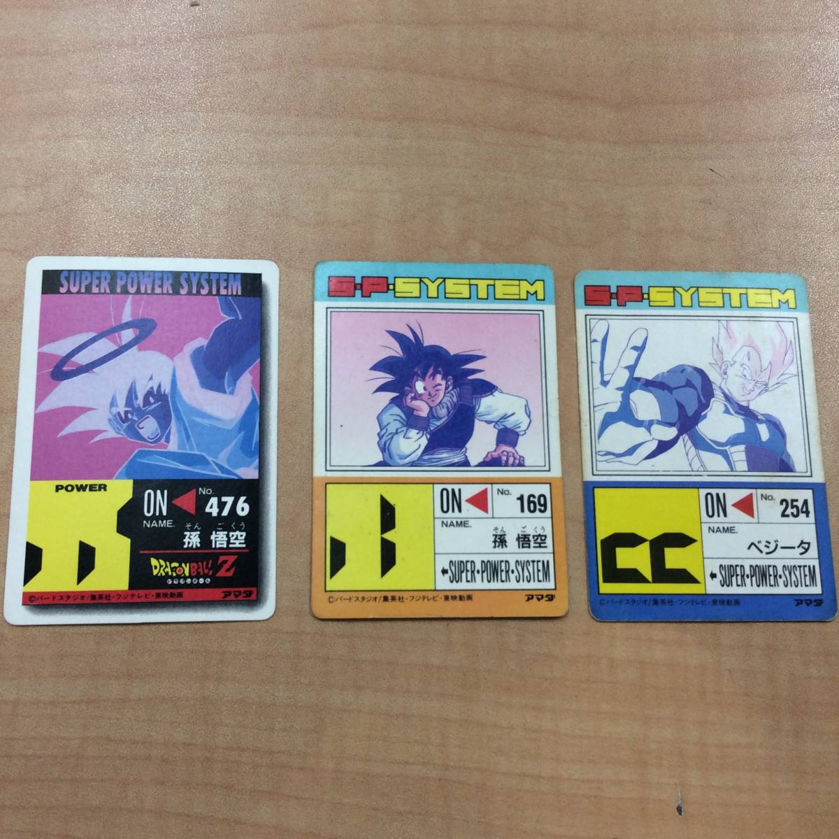 2979 ドラゴンボールカードダス アマダ S・P・SYSTEM PPカード 3 2979 ドラゴンボールカードダス アマダ S・P・SYSTEM PPカード 3