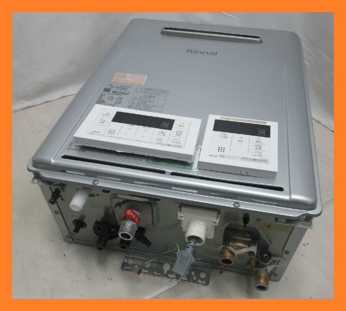 2649 中古美品!リモコン付!23年製 リンナイ エコジョーズ 都市ガス