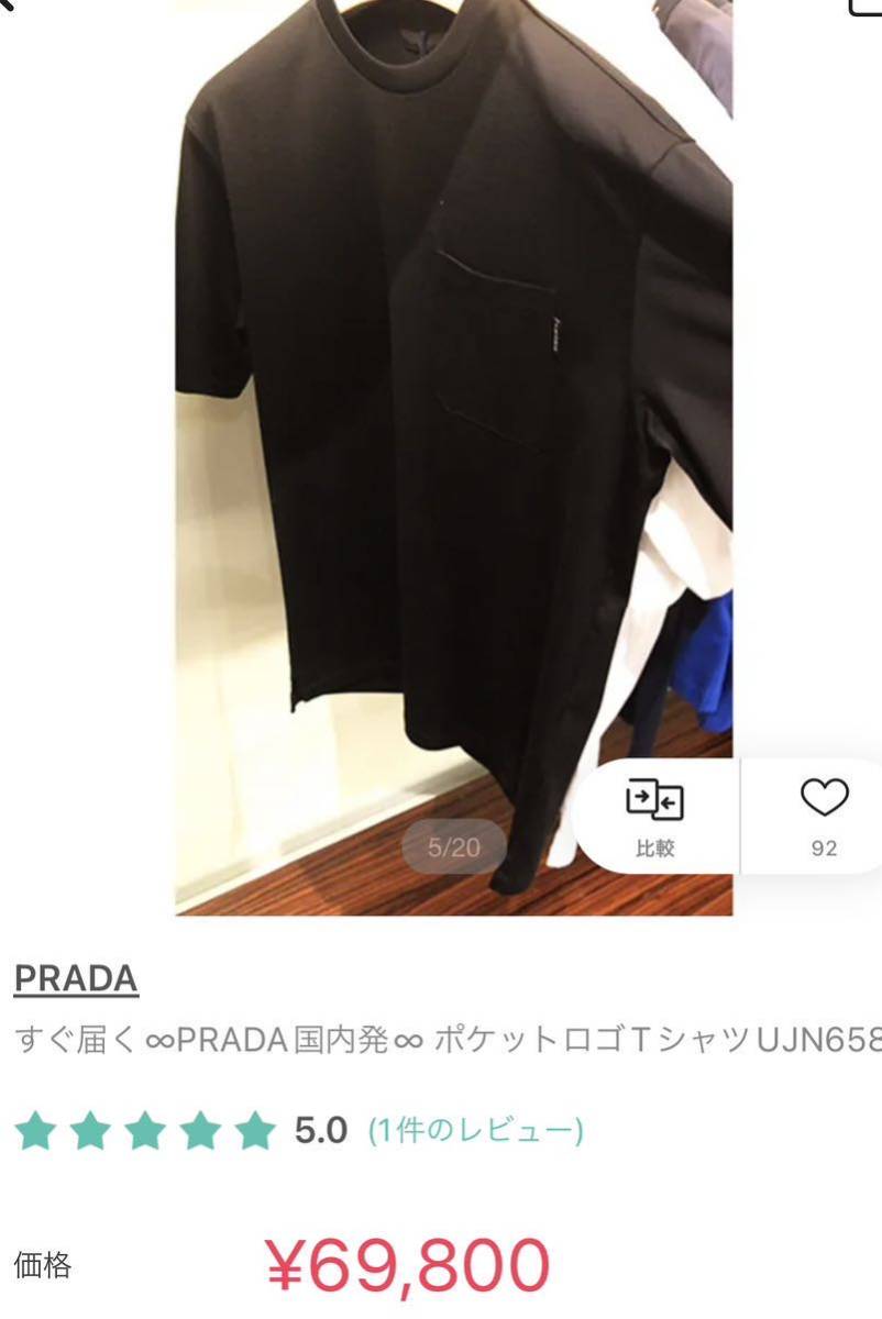 21ss 未使用に近い　送料無料　PRADA プラダ　 胸ポケット　ロゴTシャツ ブラック 黒 UJN658 オーバーサイズ ビッグシルエット Tシャツ _画像2