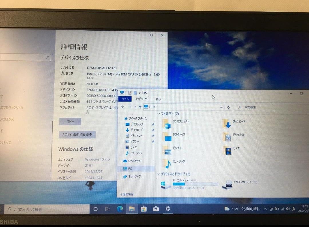 TOSHIBA ノートパソコン officr2016 SSD120GB|PayPayフリマ