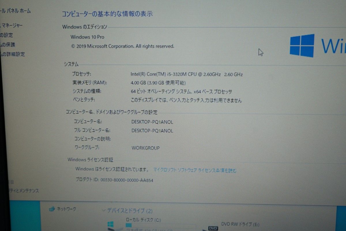 TOSHIBA ノートパソコン i5 OFFICE2016 MOS試験勉強
