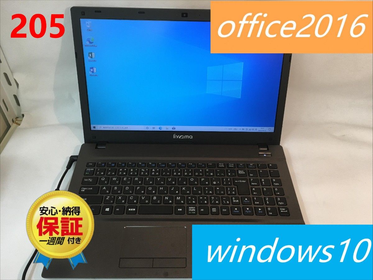 IIYAMA ノートパソコン 8GB SSD240GB office2016