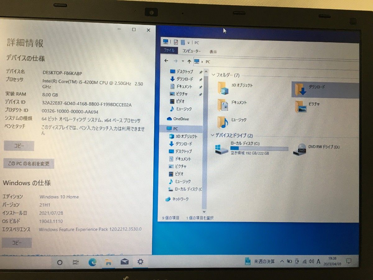 IIYAMA ノートパソコン 8GB SSD240GB office2016