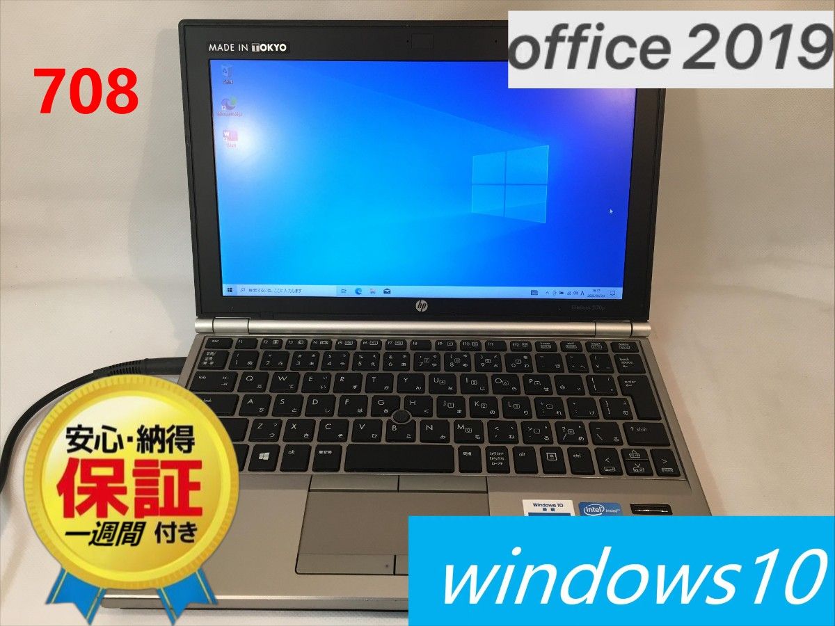 HP ノートパソコン office2019承認済み SSD120GB｜Yahoo!フリマ（旧