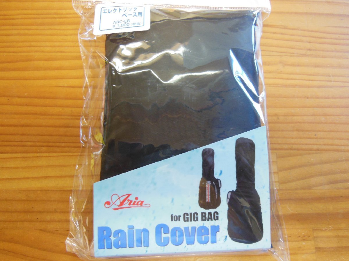 Rain Cover -for GIG BAG- ARC-EB