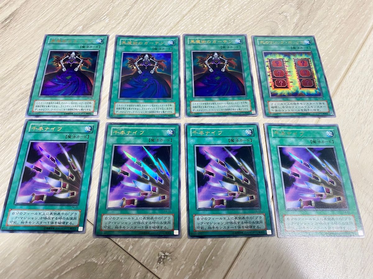 遊戯王 2期 魔法罠カード5枚セット - メルカリ