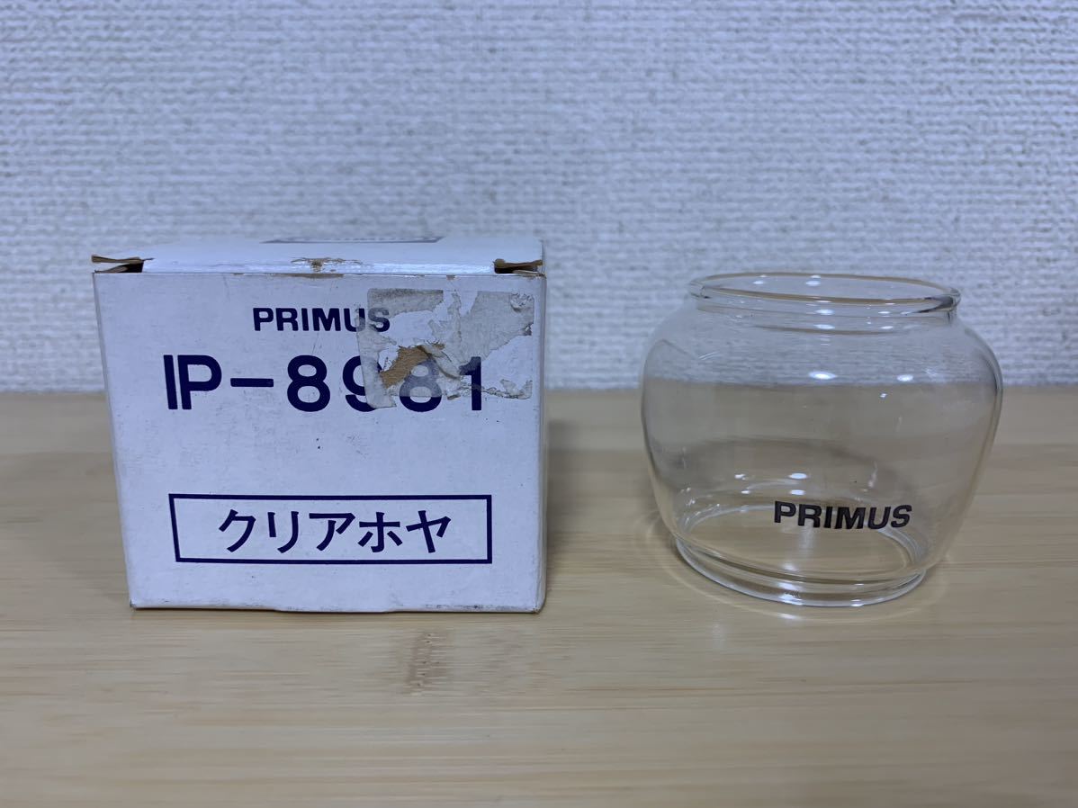 プリムス ランタン ホヤ グローブ IP-8981 2245 2240 2248 EX プリムス ランタン ホヤ グローブ IP-8981 2245 2240 2248 EX