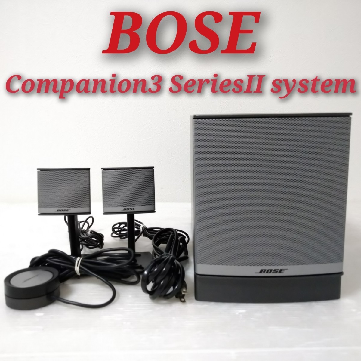 BOSE Companion 3 Series II system ボーズ PCスピーカー マルチ