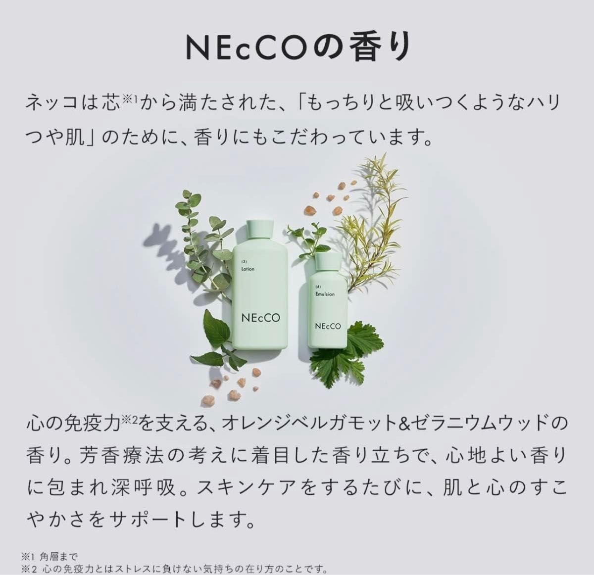 【24時間以内に発送】ネッコ ローション 70mL 化粧水 化粧液 スキンケア 保湿 無添加 発酵成分 プレゼント ギフト