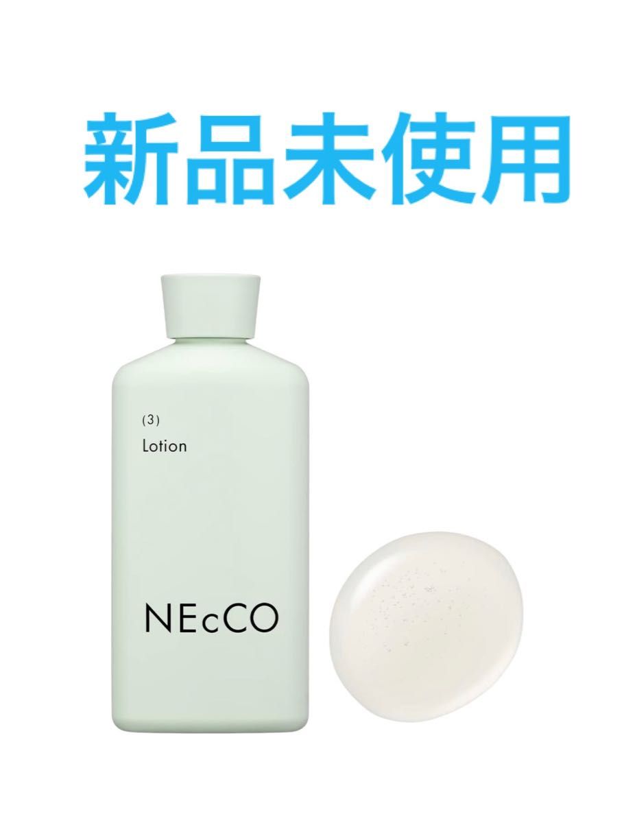 【24時間以内に発送】ネッコ ローション 70mL 化粧水 化粧液 スキンケア 保湿 無添加 発酵成分 プレゼント ギフト