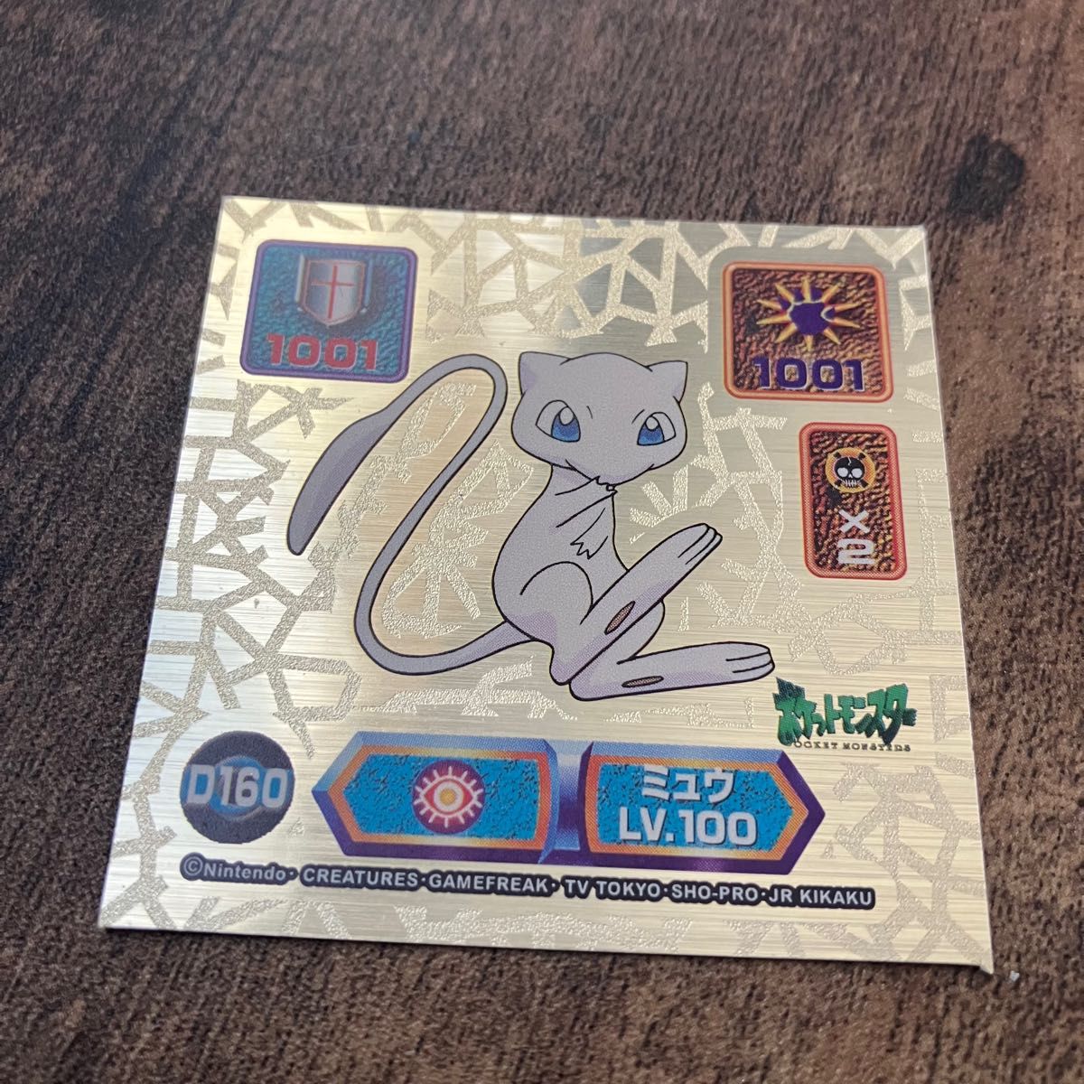 シール烈伝 ミュウ ポケモンシール|Yahoo!フリマ(旧PayPayフリマ) シール烈伝 ミュウ ポケモンシール|Yahoo!フリマ(旧PayPayフリマ)
